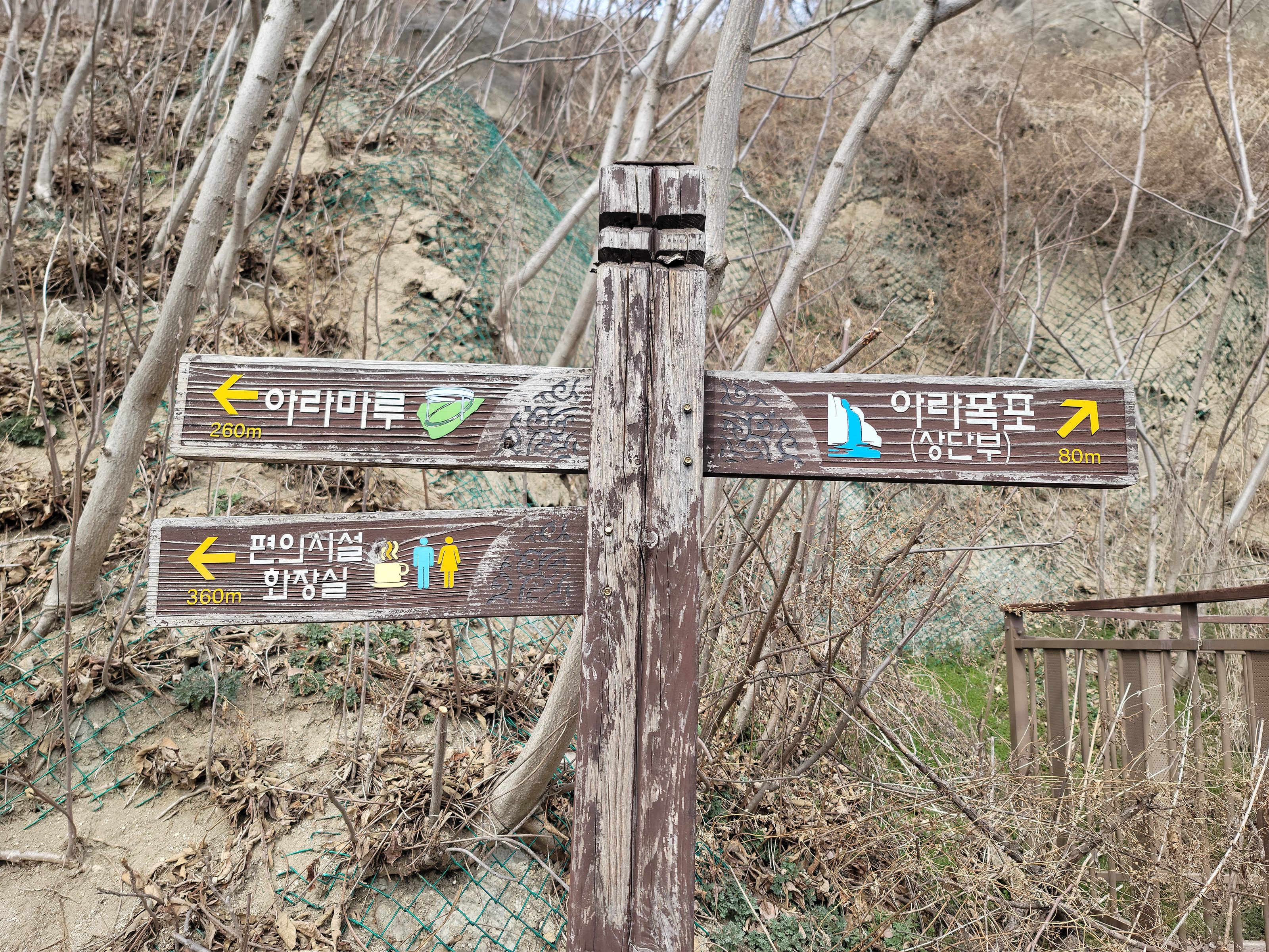 청백의 안내판, 수리 테마 비주얼과 어울림. — AraMaru Skywalk (아라마루 전망대) · Gyeyang-gu, Incheon, South Korea